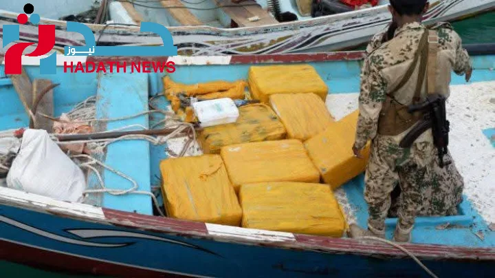 إحباط تهريب 439 كجم حشيش وشبو للحوثي بالبحر الأحمر