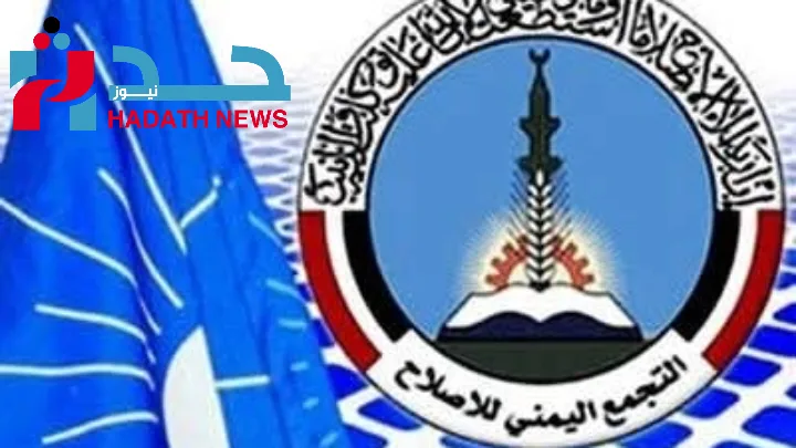 دعوة أمريكية جريئة.. تصنيف “الإصلاح̶...