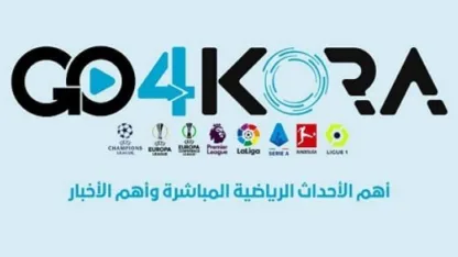 موقع جو فور كورة go4kora