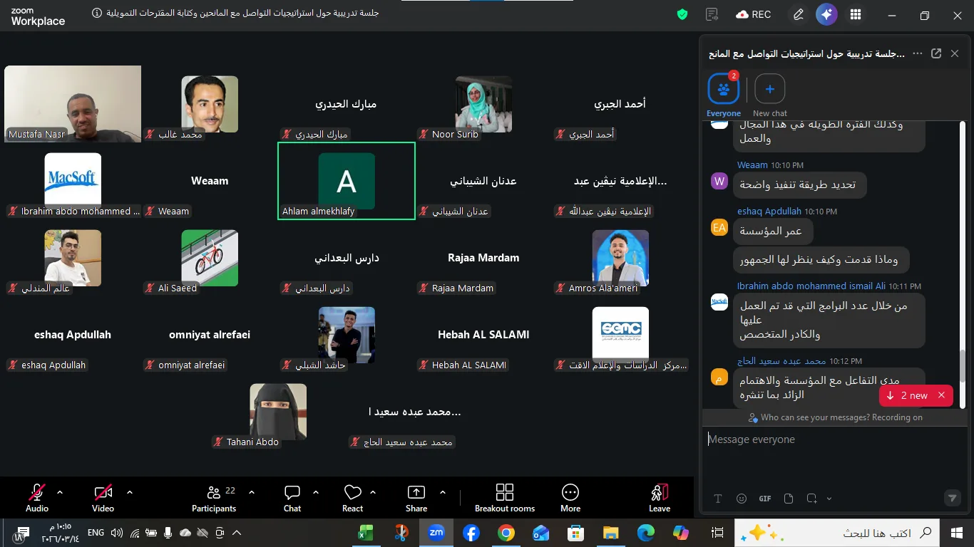 مركز الإعلام الاقتصادي ينفذ ورشة تدريبي�...