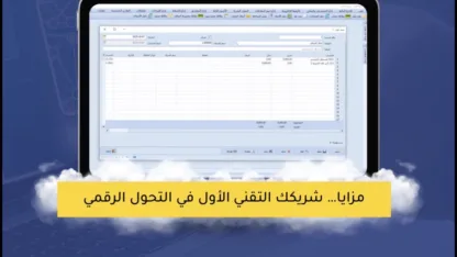 إعلان وظيفي فرصة عمل في مجال تسويق الأنظمة المالية والمحاسبية