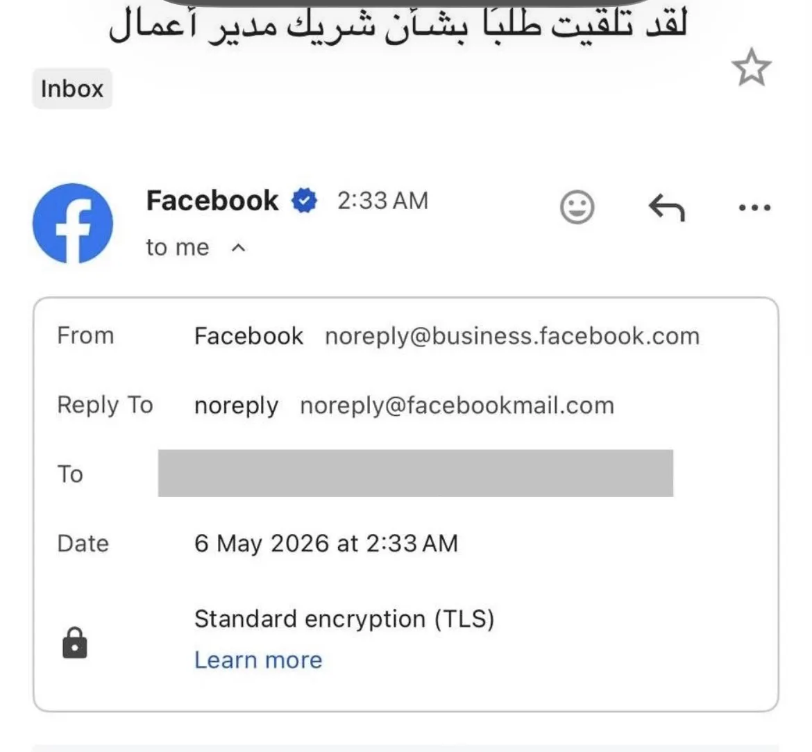 تحذير أمني عاجل: موجة احتيال تستهدف مدراء صفحات فيسبوك والمؤسسات الإعلامية