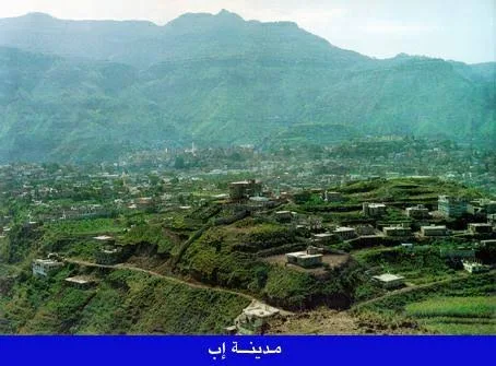 محافظة إبّ Ibb اليمنية