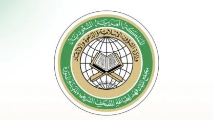 مجمع الملك فهد لطباعة المصحف الشريف يعلن عن 9 وظائف شاغرة للرجال والنساء عبر «جدارات»