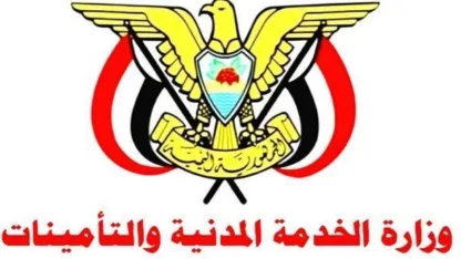 وزارة الخدمة المدنية والتأمينات تعلن موعد إجازة 22 مايو وعيد الأضحى 2026 في اليمن وزارة الخدمة المدنية والتأمينات تعلن موعد إجازة 22 مايو وعيد الأضحى 2026 في اليمن