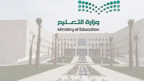13767اعتماد منصة “مدارس” رسميًا لتسجيل جميع طلاب التعليم الخاص في السعودية اعتماد منصة “مدارس” رسميًا لتسجيل جميع طلاب التعليم الخاص في السعودية